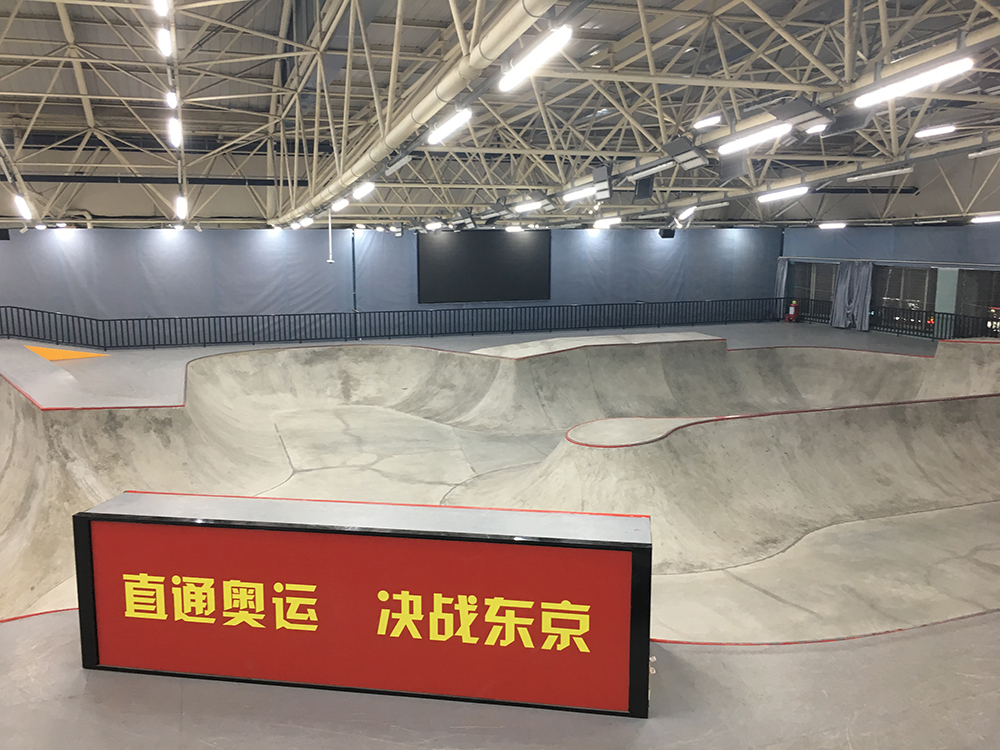 Nanjing Indoor Training Park